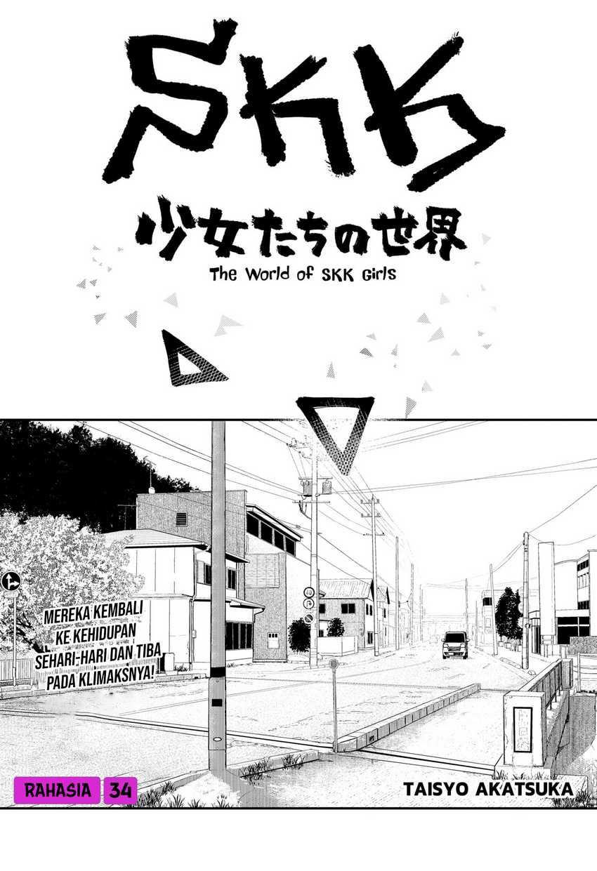 SKK – Shoujo-tachi no Sekai Chapter 34