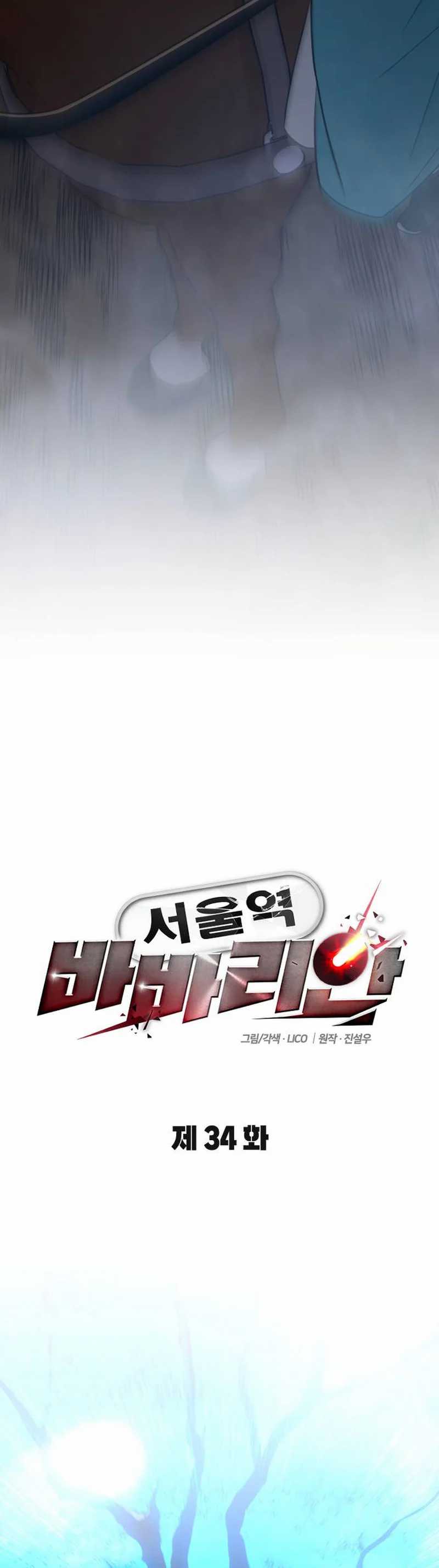 The Barbarian of Seoul Station Chapter 34