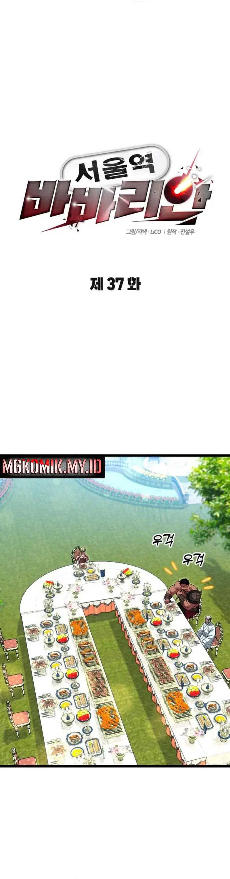 The Barbarian of Seoul Station Chapter 37