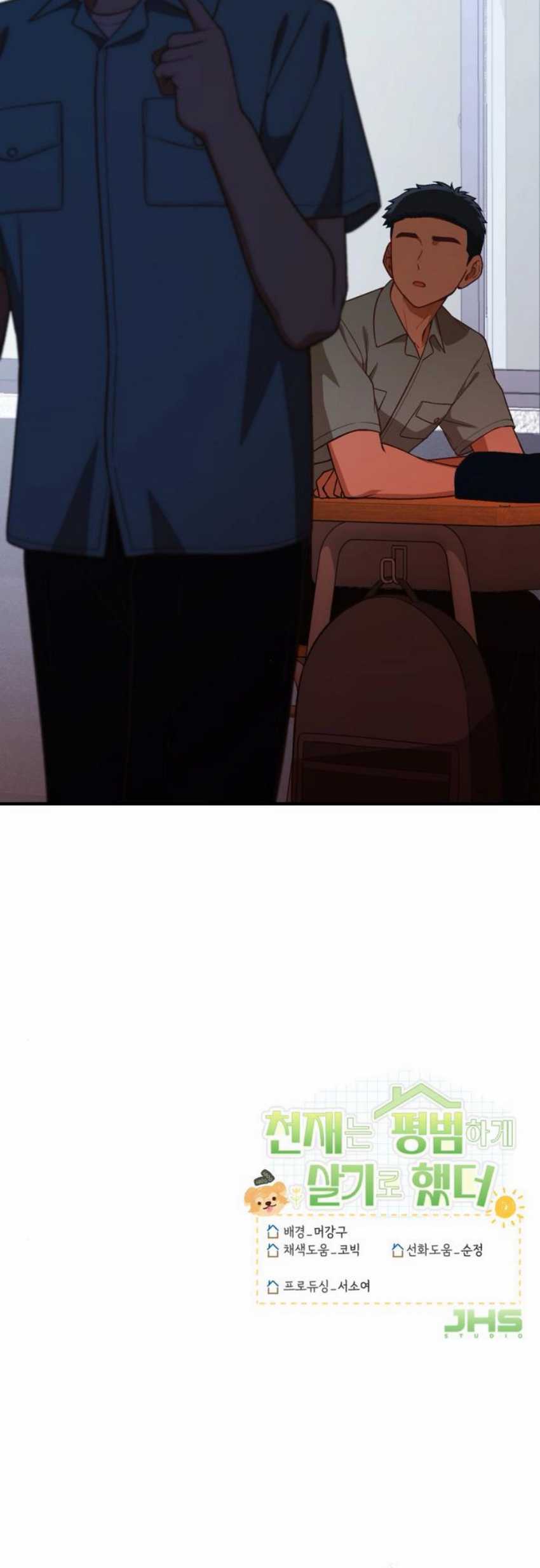 The Genius Decided to Live an Ordinary Life Chapter 29