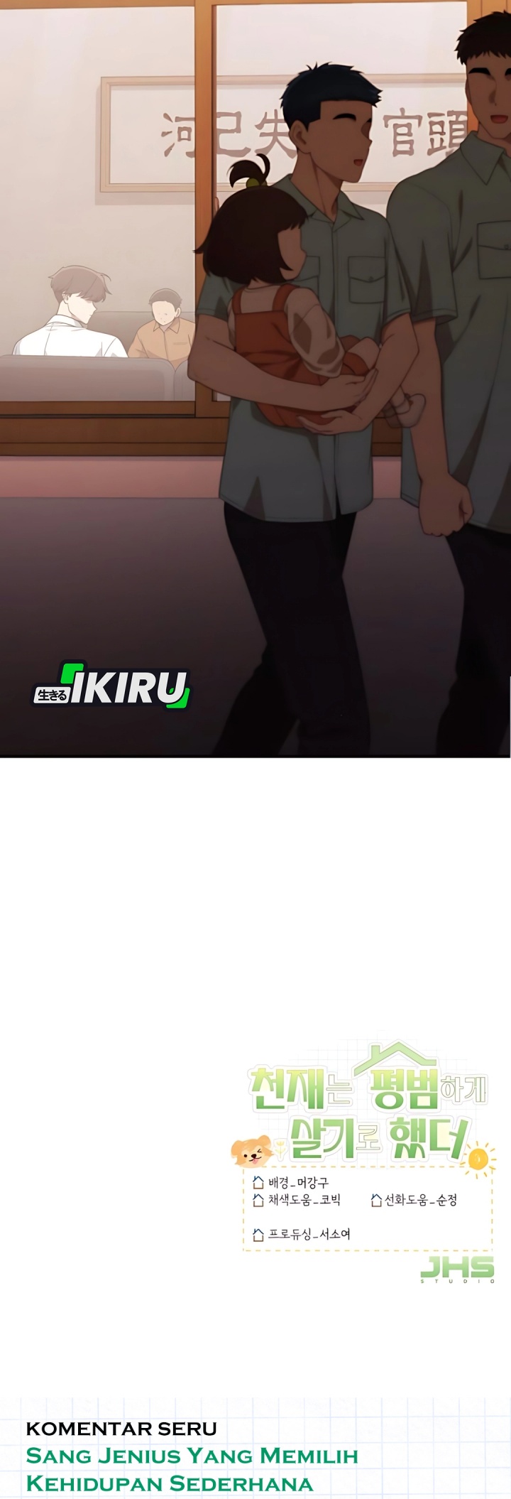 The Genius Decided to Live an Ordinary Life Chapter 33