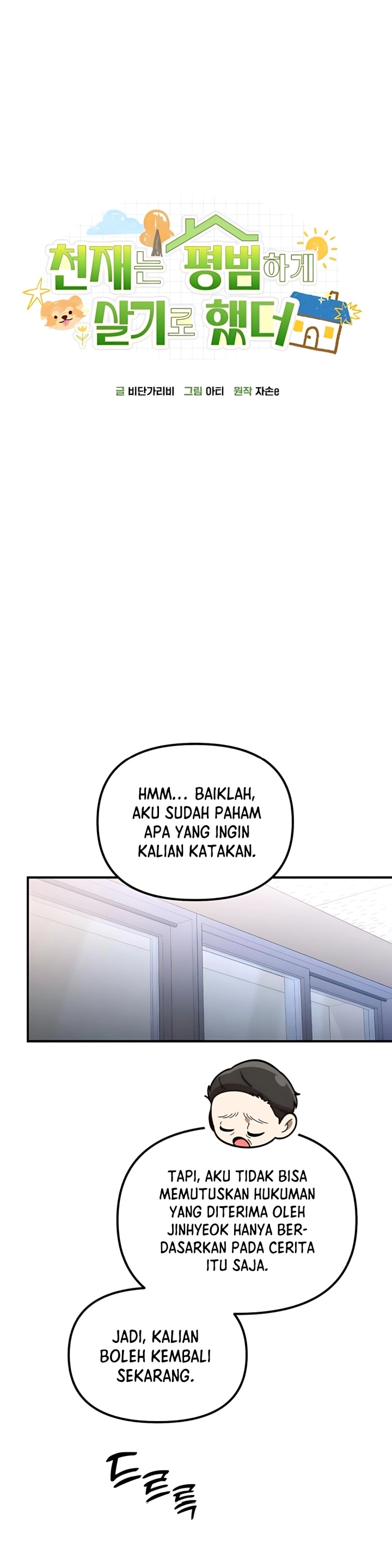 The Genius Decided to Live an Ordinary Life Chapter 33