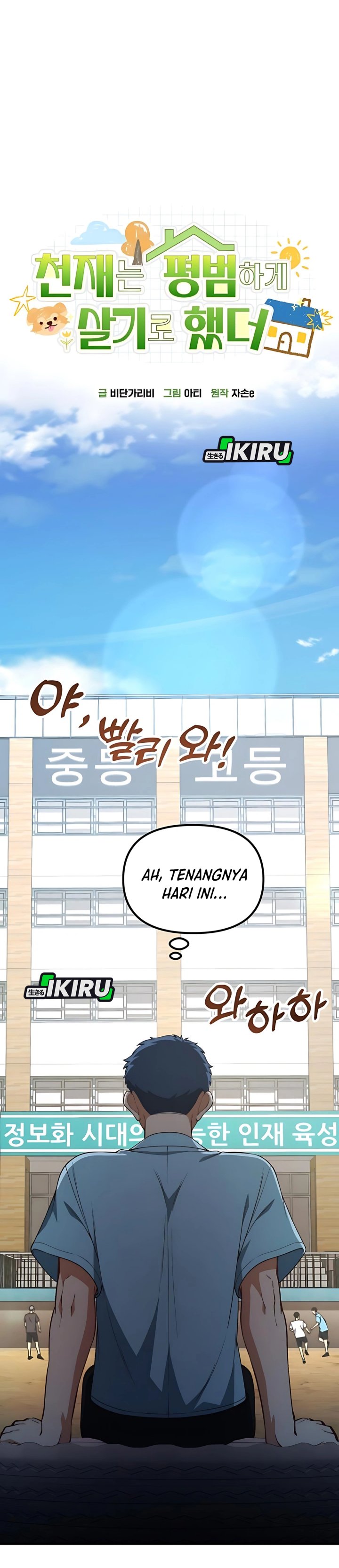 The Genius Decided to Live an Ordinary Life Chapter 36