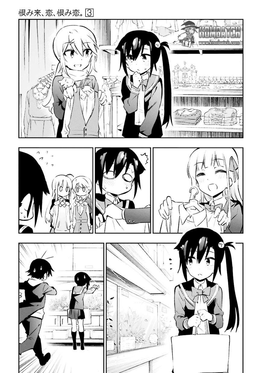 Urami Koi, Koi, Urami Koi. Chapter 13 page 9