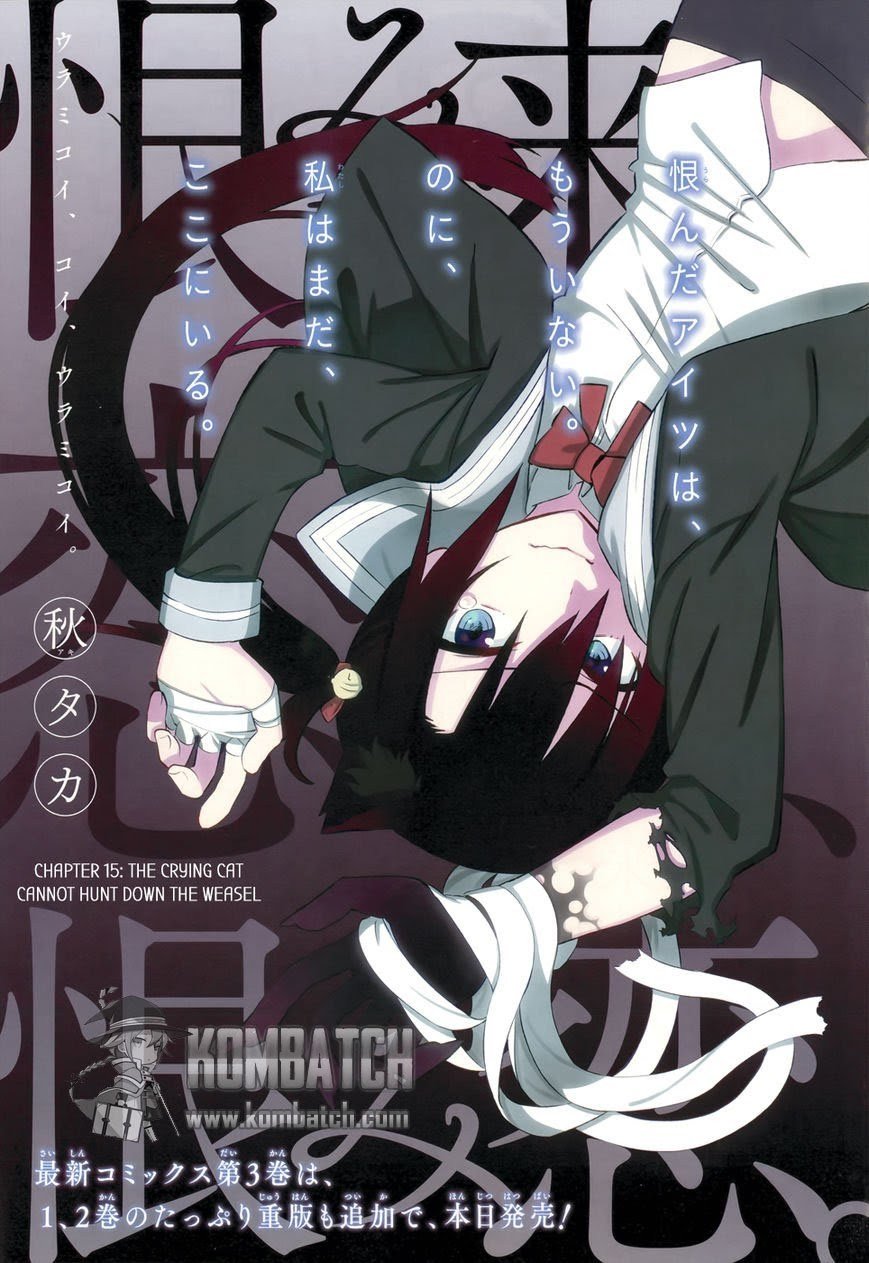 Urami Koi, Koi, Urami Koi. Chapter 15