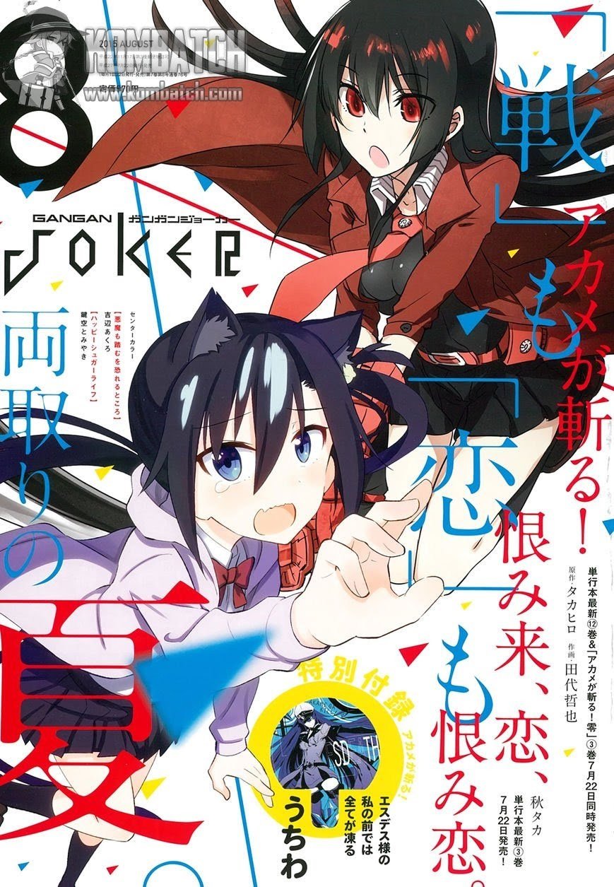 Urami Koi, Koi, Urami Koi. Chapter 15