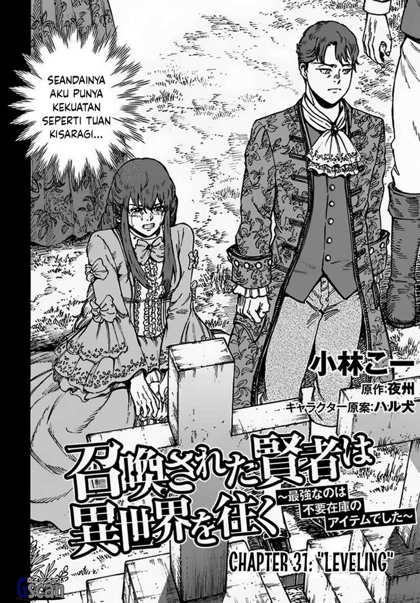 Shoukan Sareta Kenja wa Isekai o Iku ~ Saikyouna no wa Fuyou Zaiko no Aitemudeshita Chapter 31.1