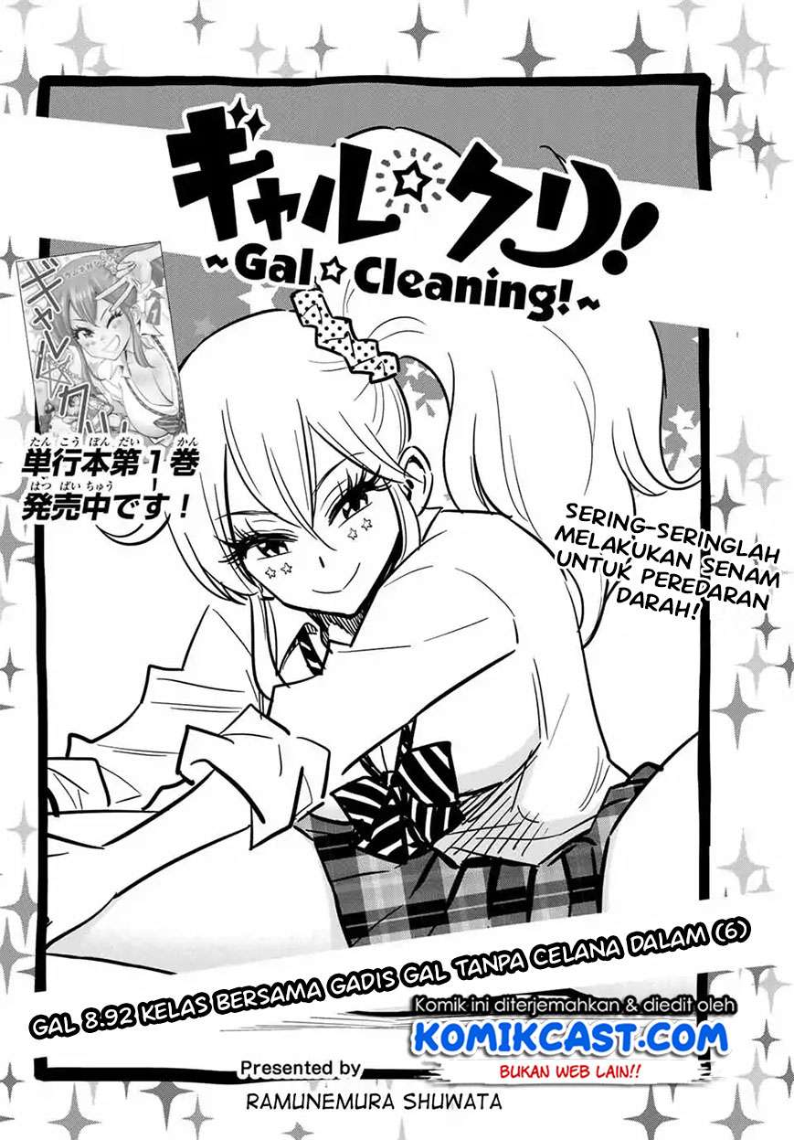 Gal☆Cleaning! Chapter 08.92