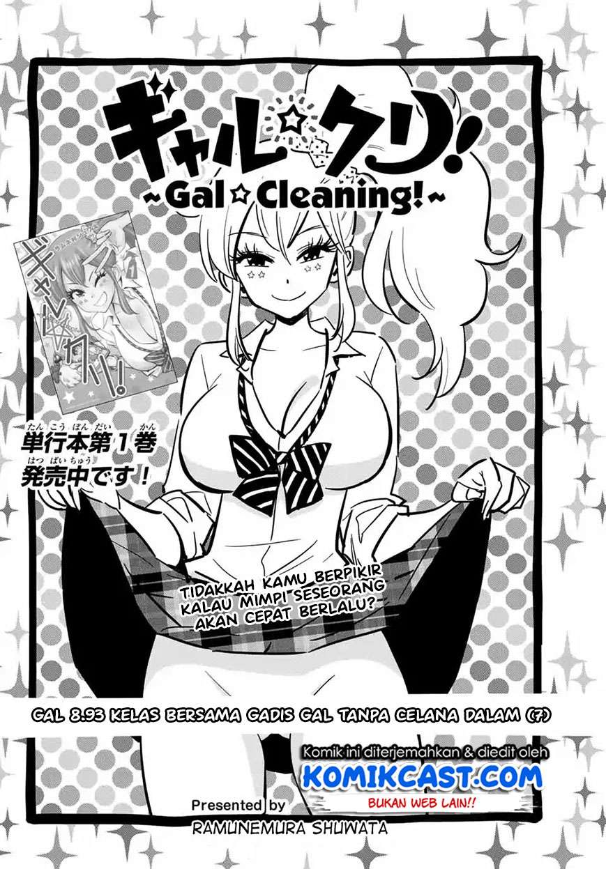 Gal☆Cleaning! Chapter 08.93