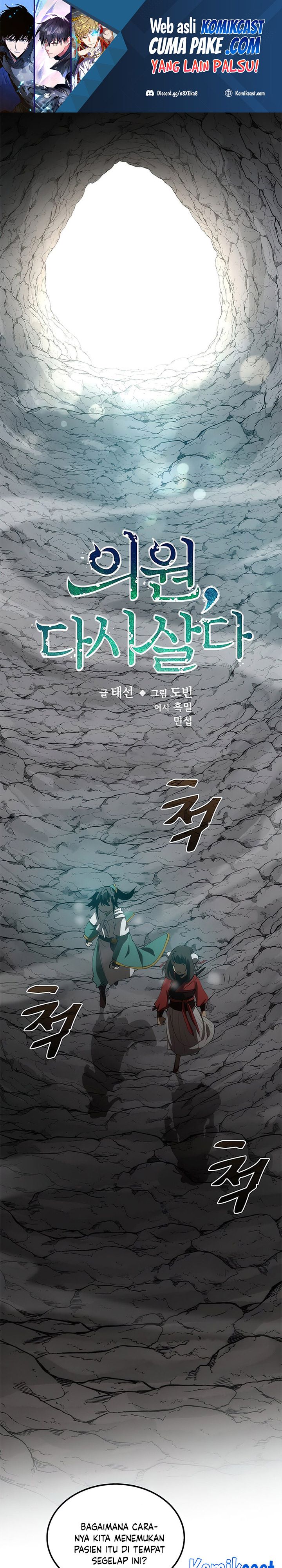Doctor’s Rebirth Chapter 60