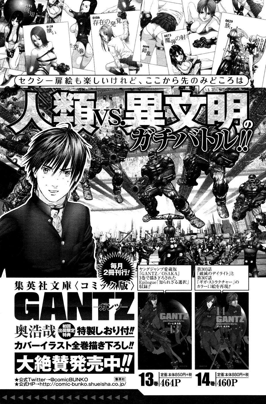 Gantz: G Chapter 08