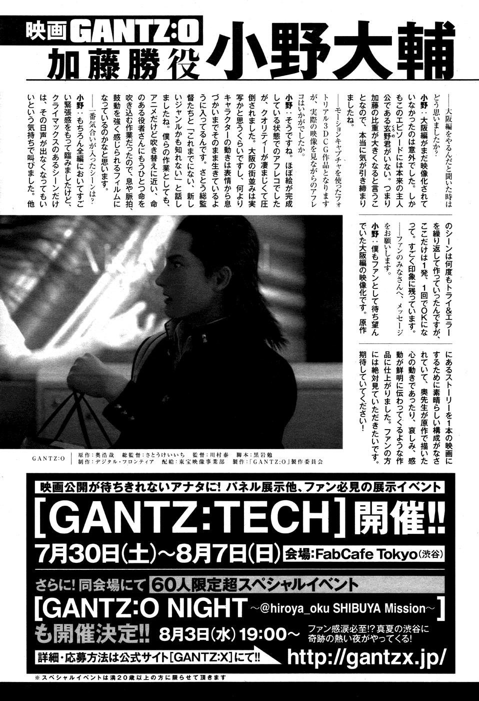 Gantz: G Chapter 09