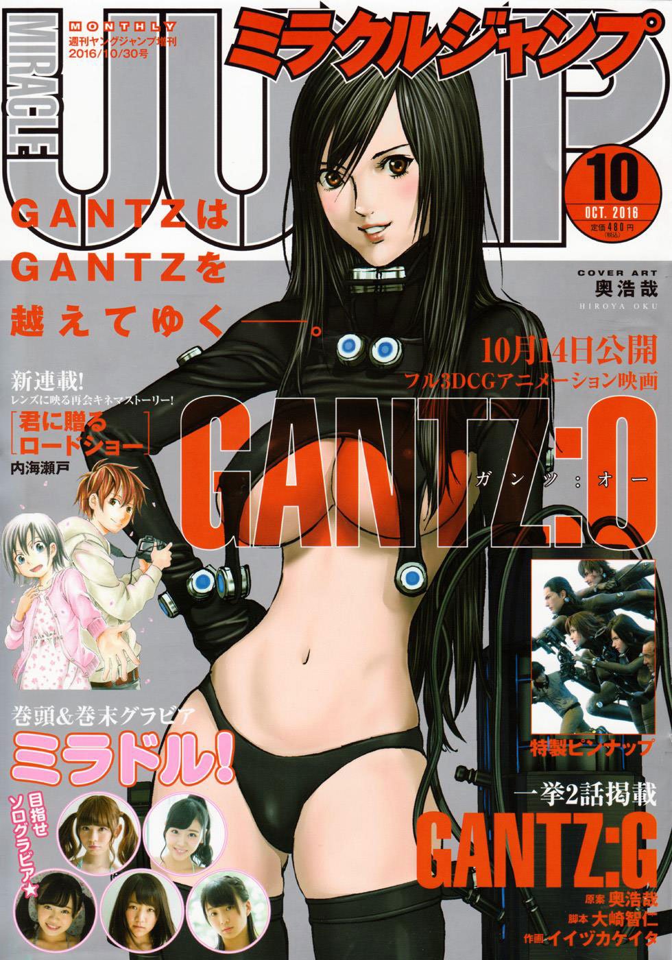 Gantz: G Chapter 10
