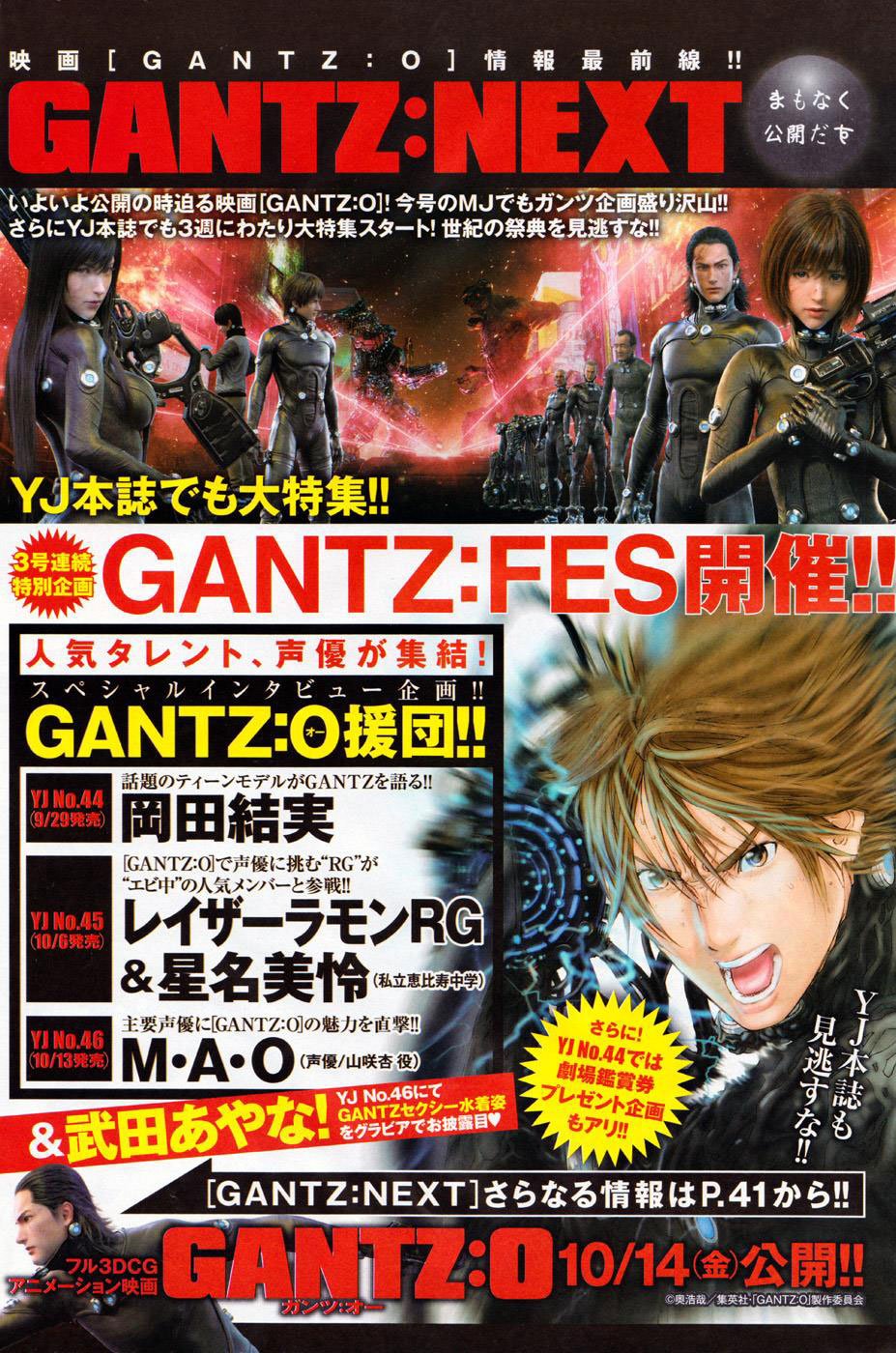 Gantz: G Chapter 10