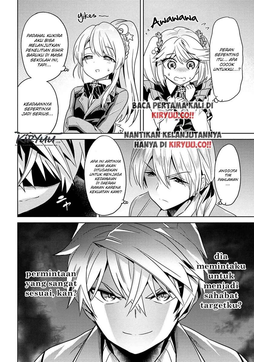 Sekai Saikyou no Assassin, isekai kizoku ni tensei suru Chapter 12.1