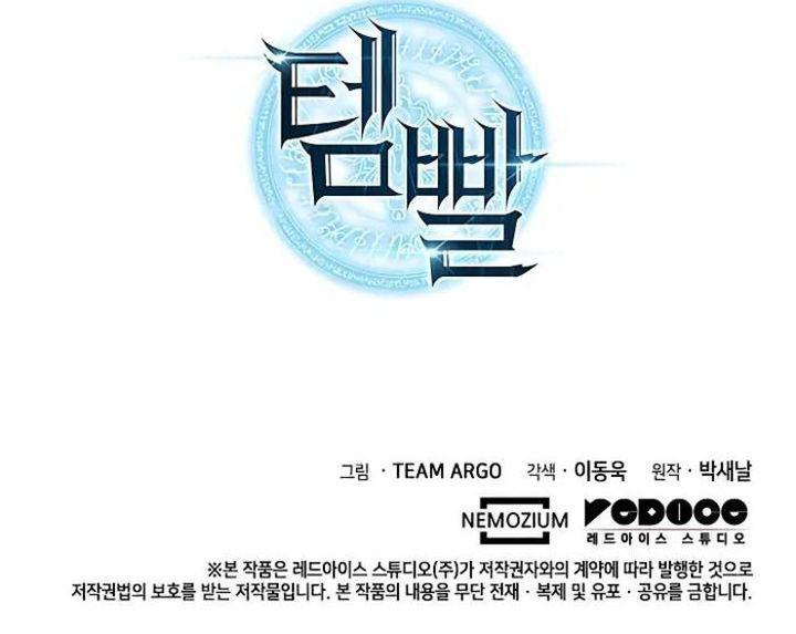 Overgeared Chapter 271