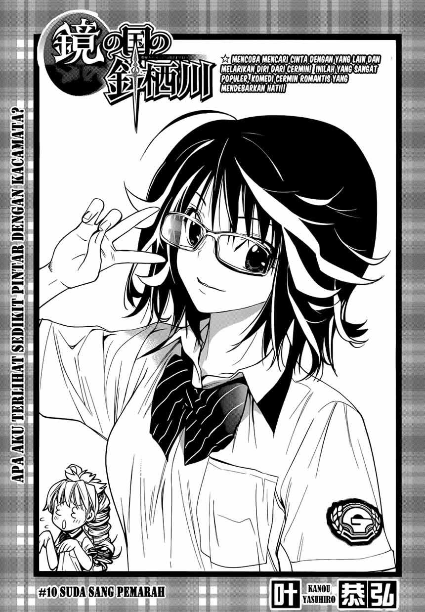 Kagami no Kuni no Harisugawa Chapter 10 page 0