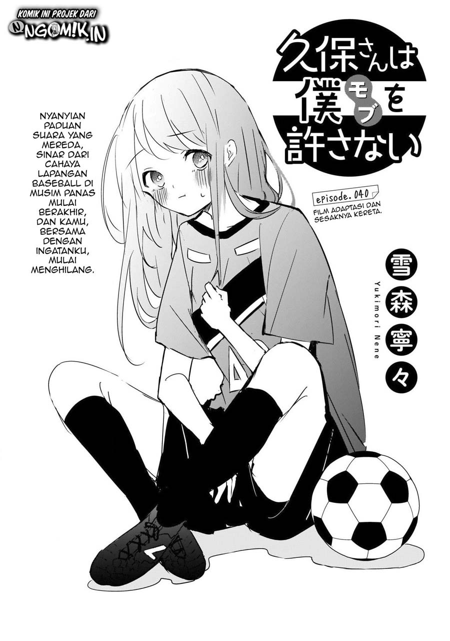 Kubo-san wa Boku (Mobu) wo Yurusanai Chapter 40