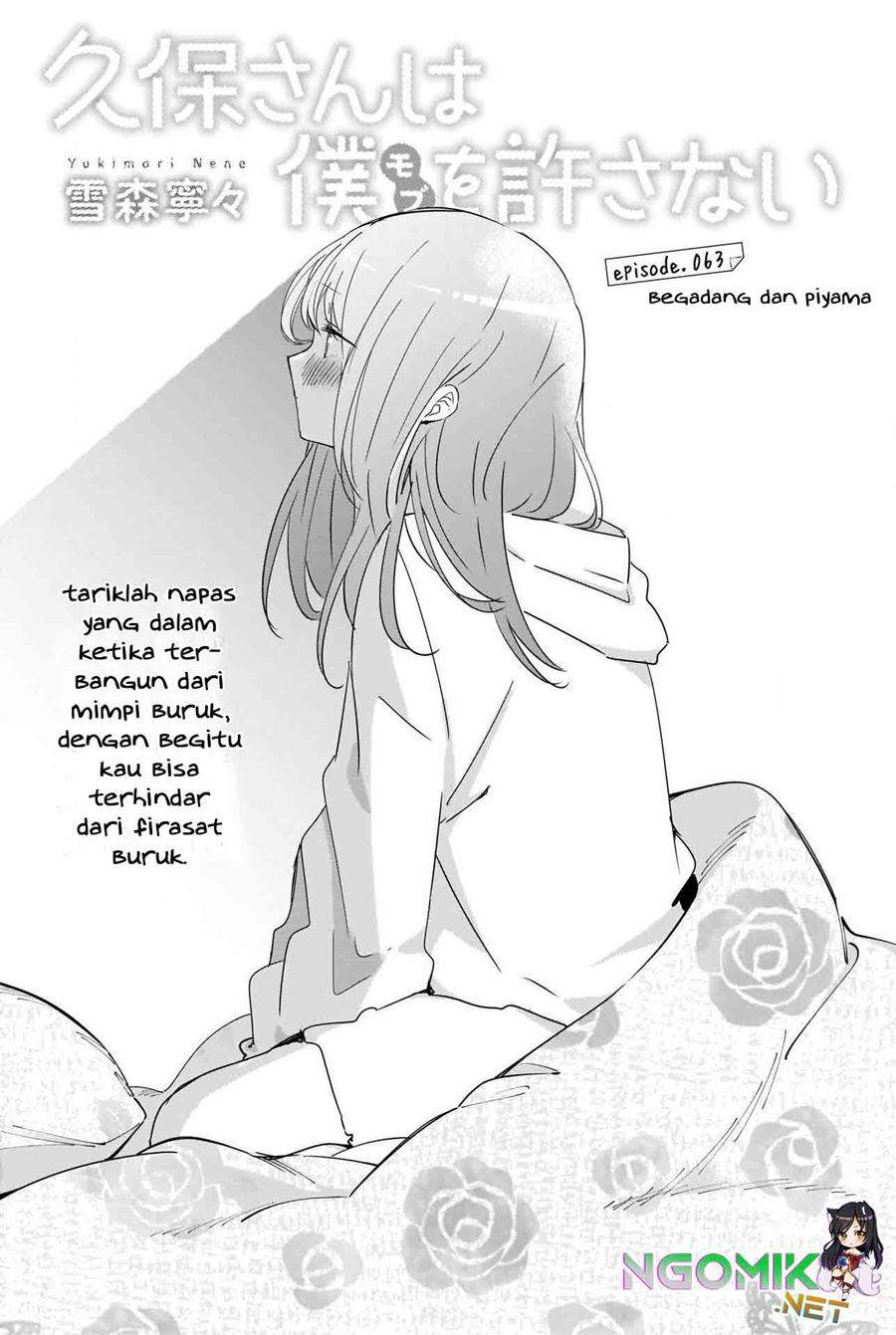 Kubo-san wa Boku (Mobu) wo Yurusanai Chapter 63