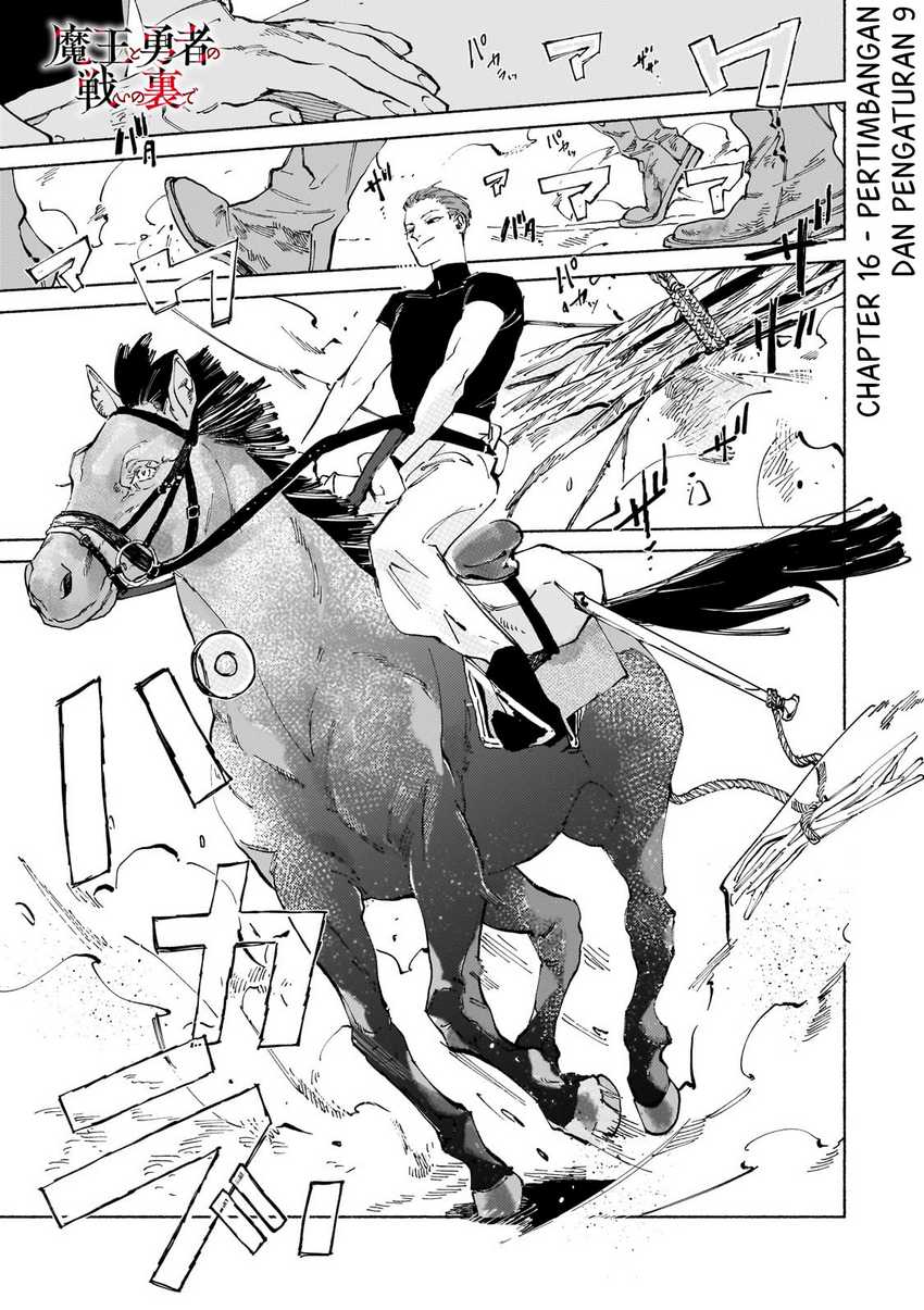 Maou to Yuusha no Tatakai no Ura de (Kingdom Behind the Scenes) Chapter 16