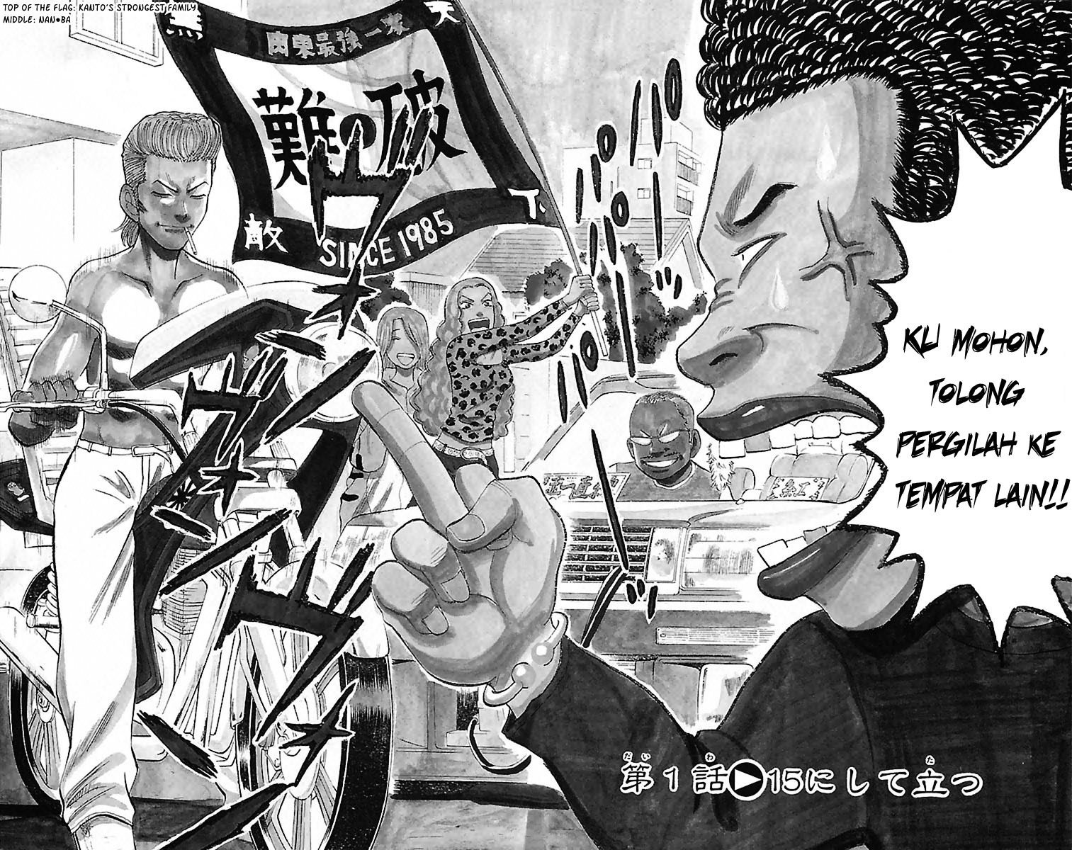 Nanba MG5 Chapter 01 page 3