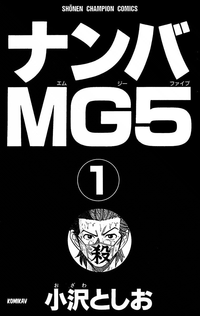 Nanba MG5 Chapter 01