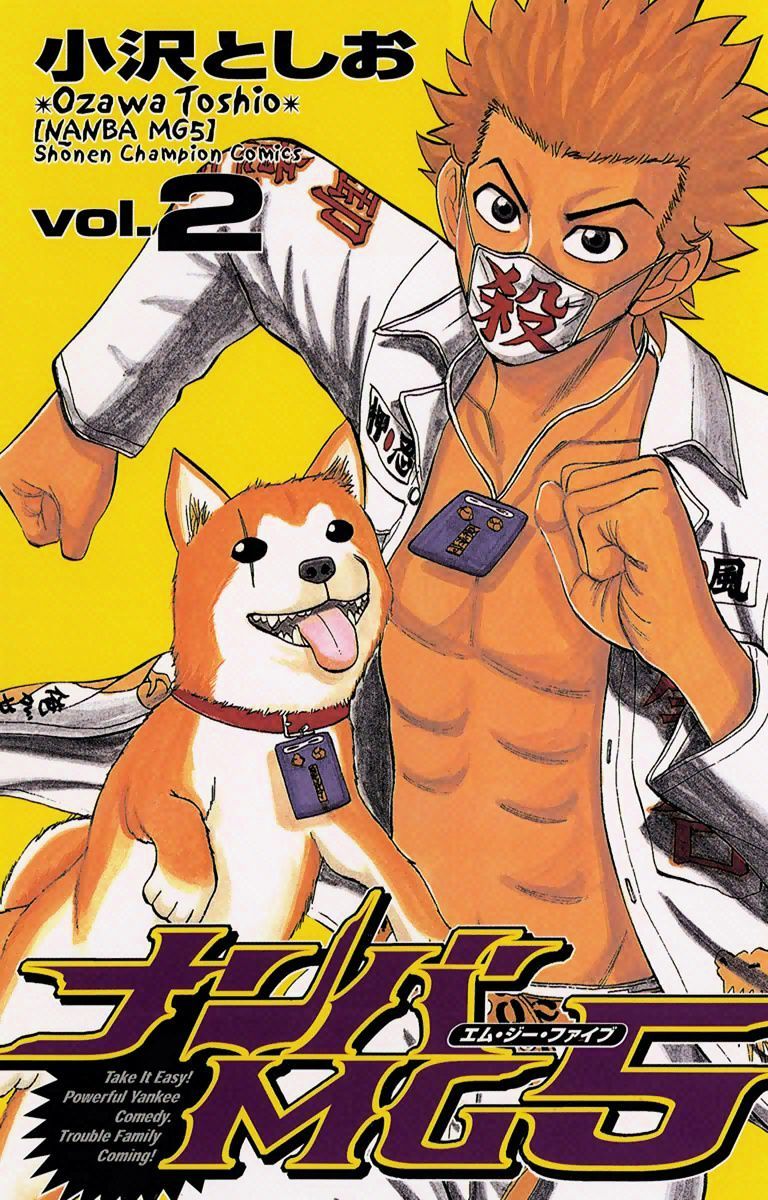 Nanba MG5 Chapter 08