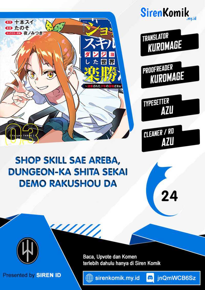 “Shop” Skill Sae Areba, Dungeon-ka Shita Sekai Demo Rakushou da Chapter 24