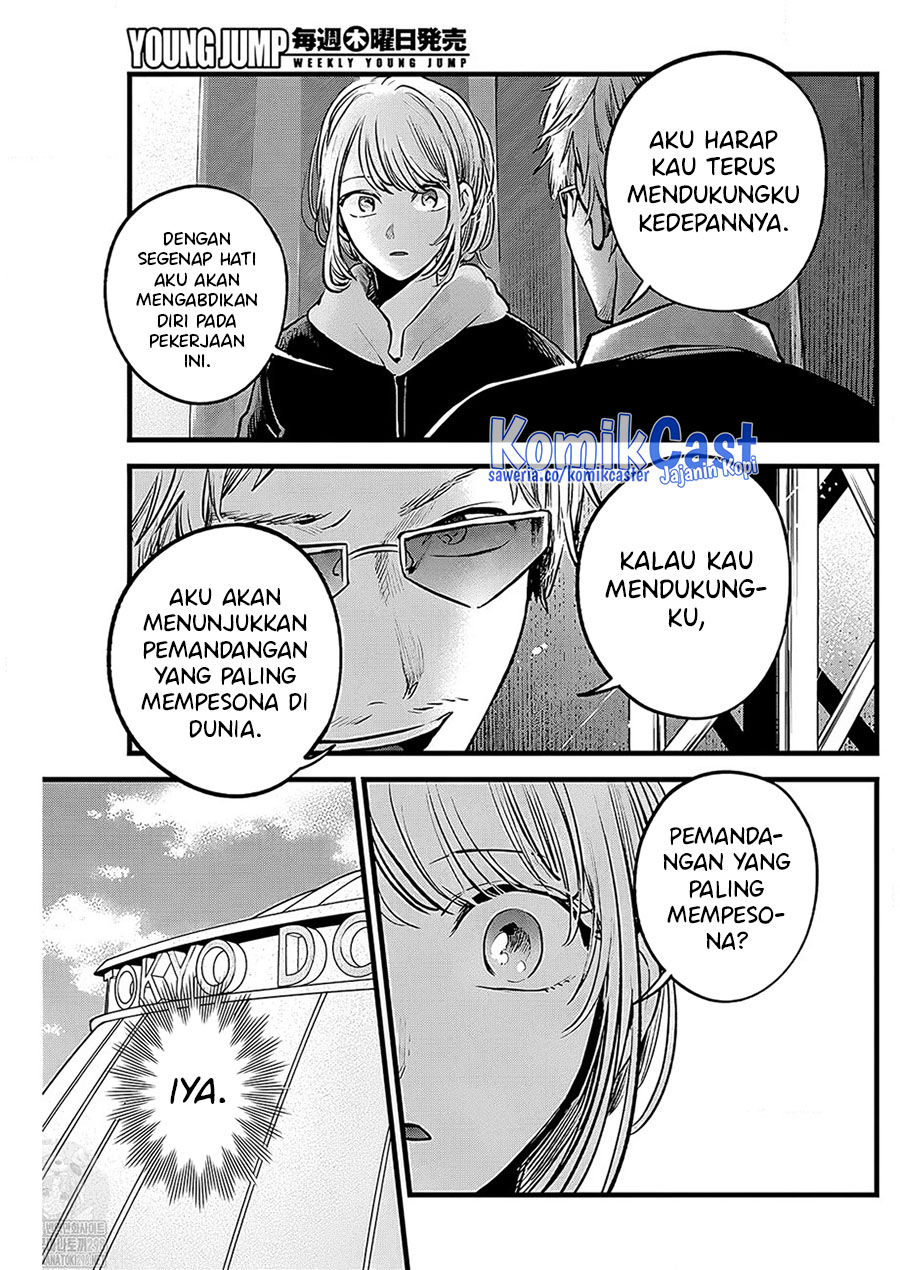 Oshi no Ko Chapter 125