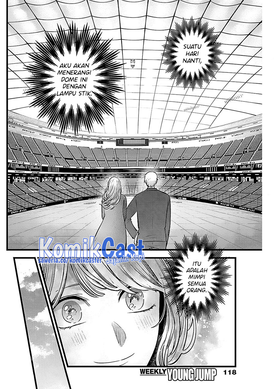 Oshi no Ko Chapter 125