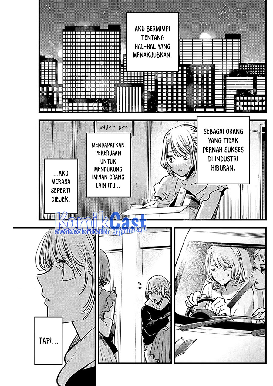 Oshi no Ko Chapter 125