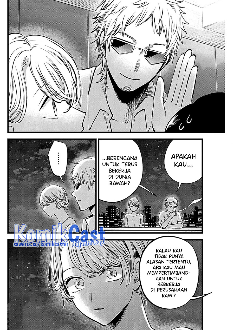 Oshi no Ko Chapter 125