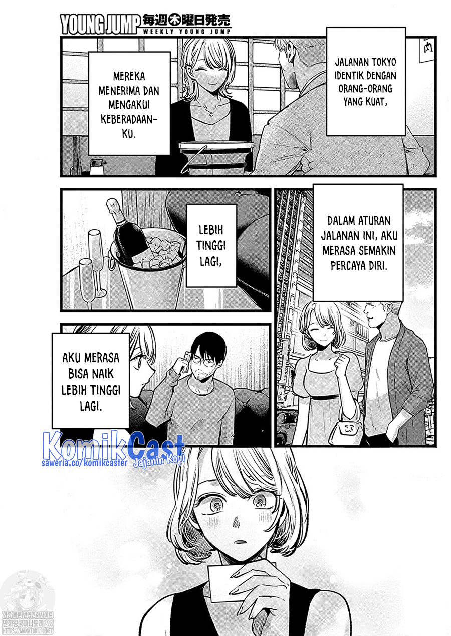 Oshi no Ko Chapter 125