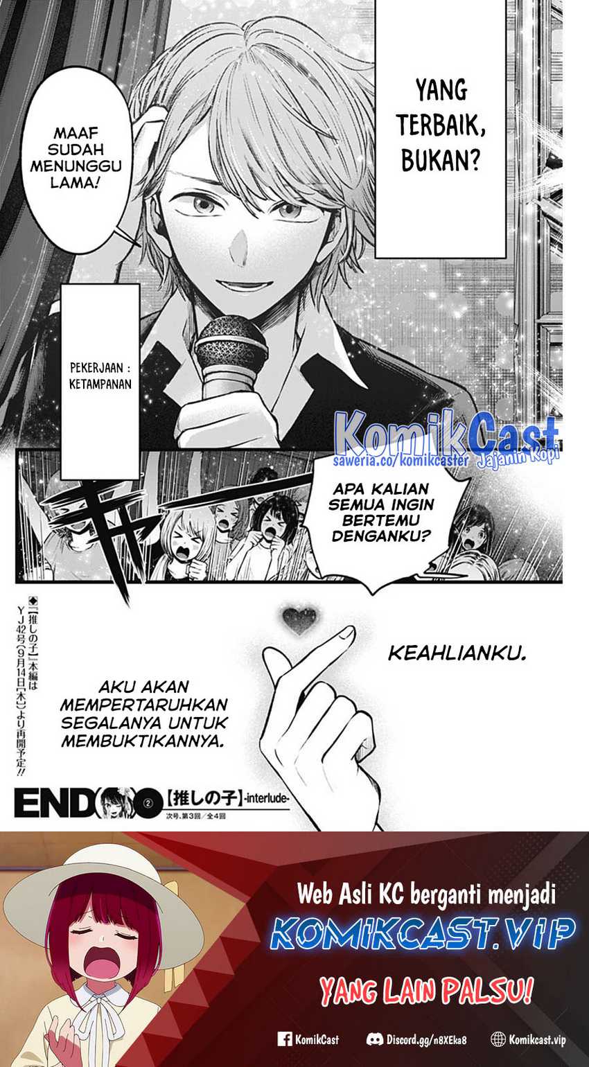 Oshi no Ko Chapter 125.3