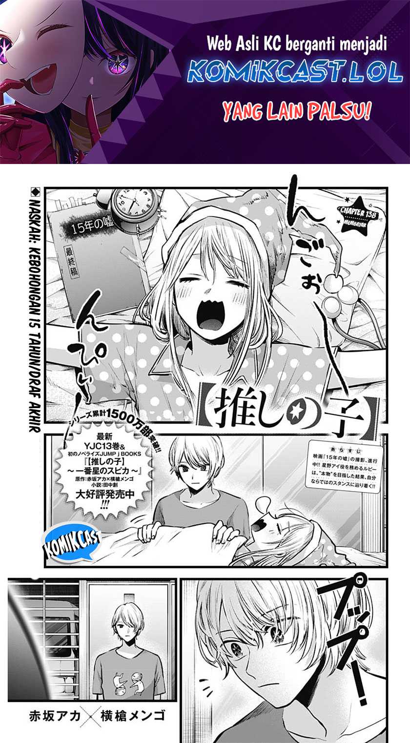 Oshi no Ko Chapter 138