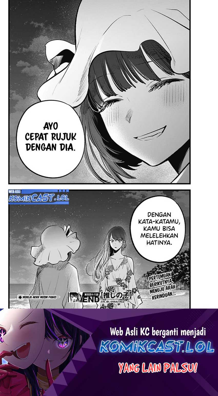 Oshi no Ko Chapter 148