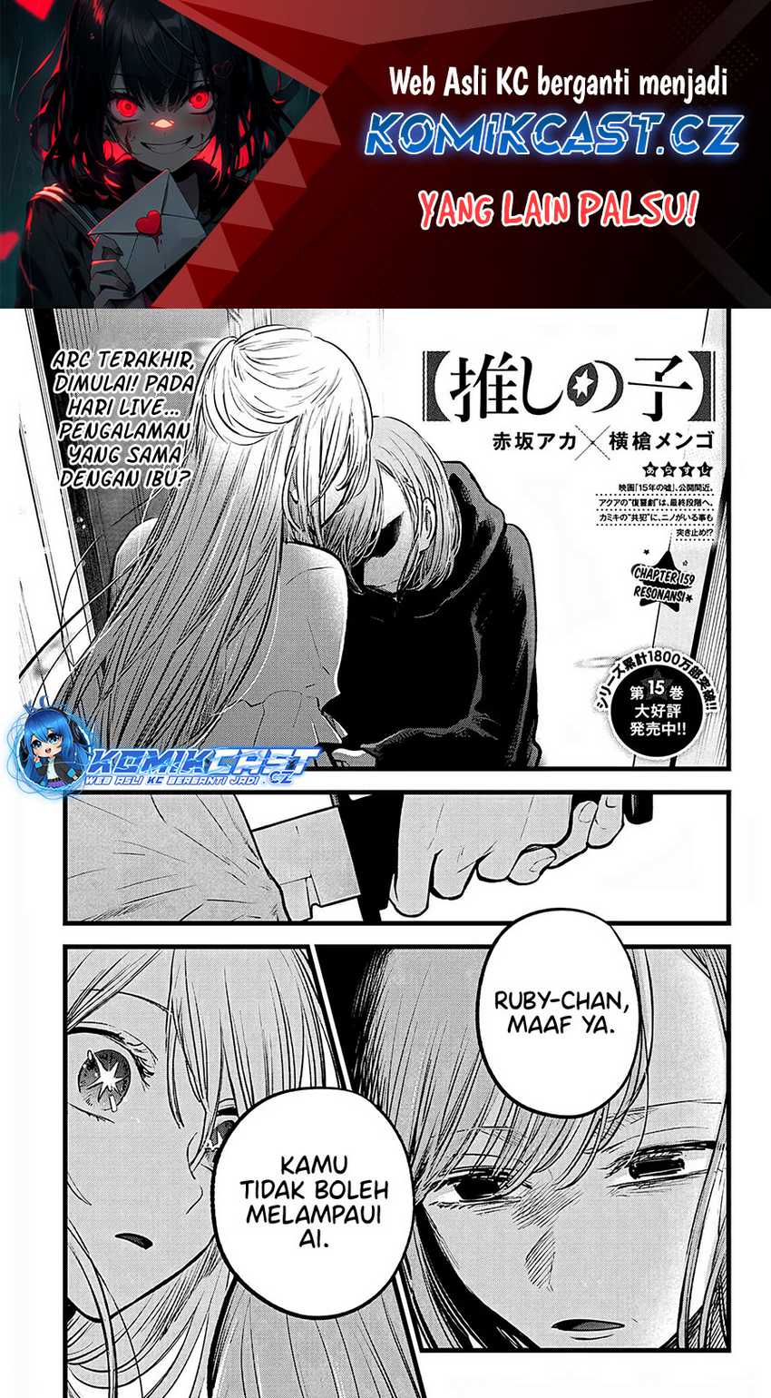 Oshi no Ko Chapter 159