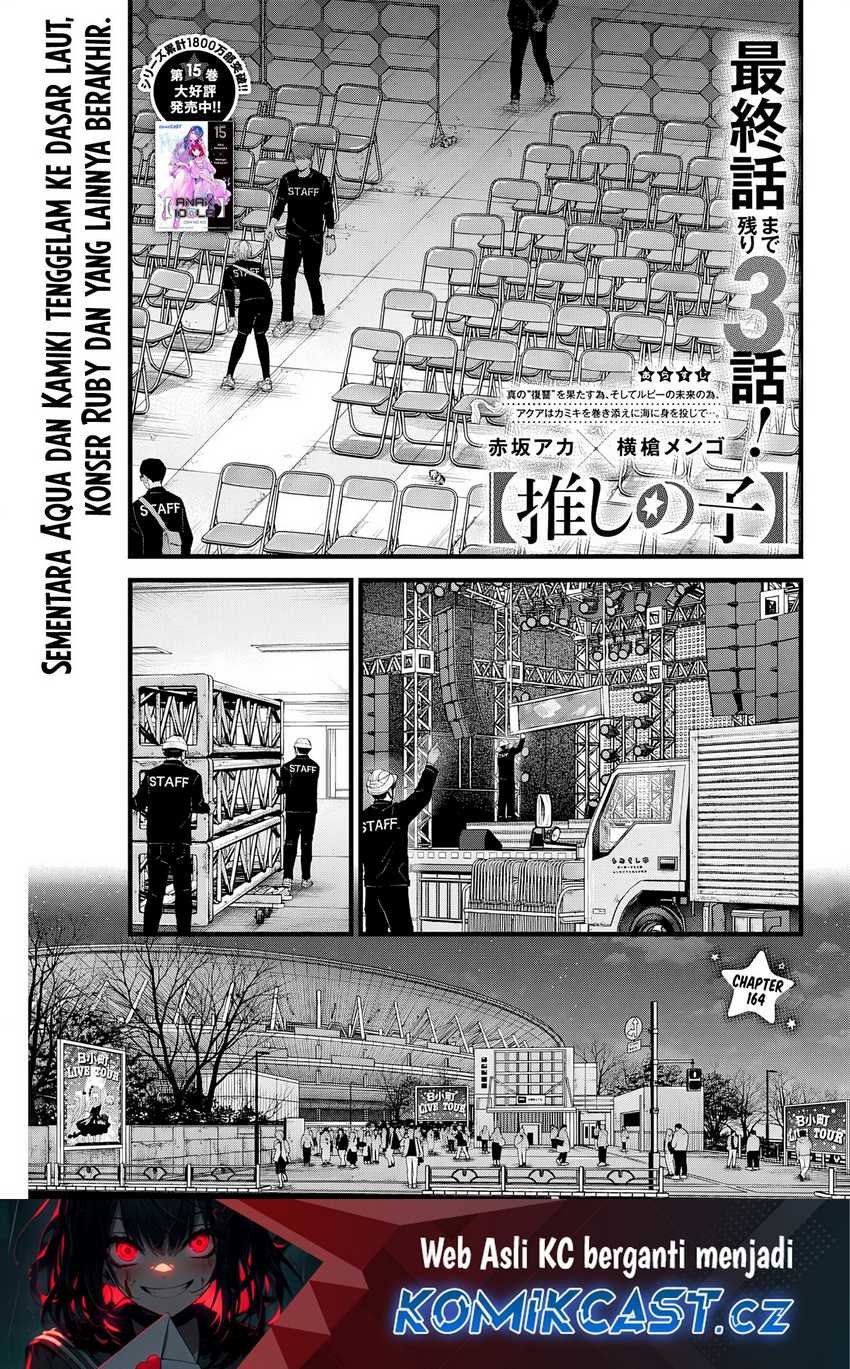 Oshi no Ko Chapter 164