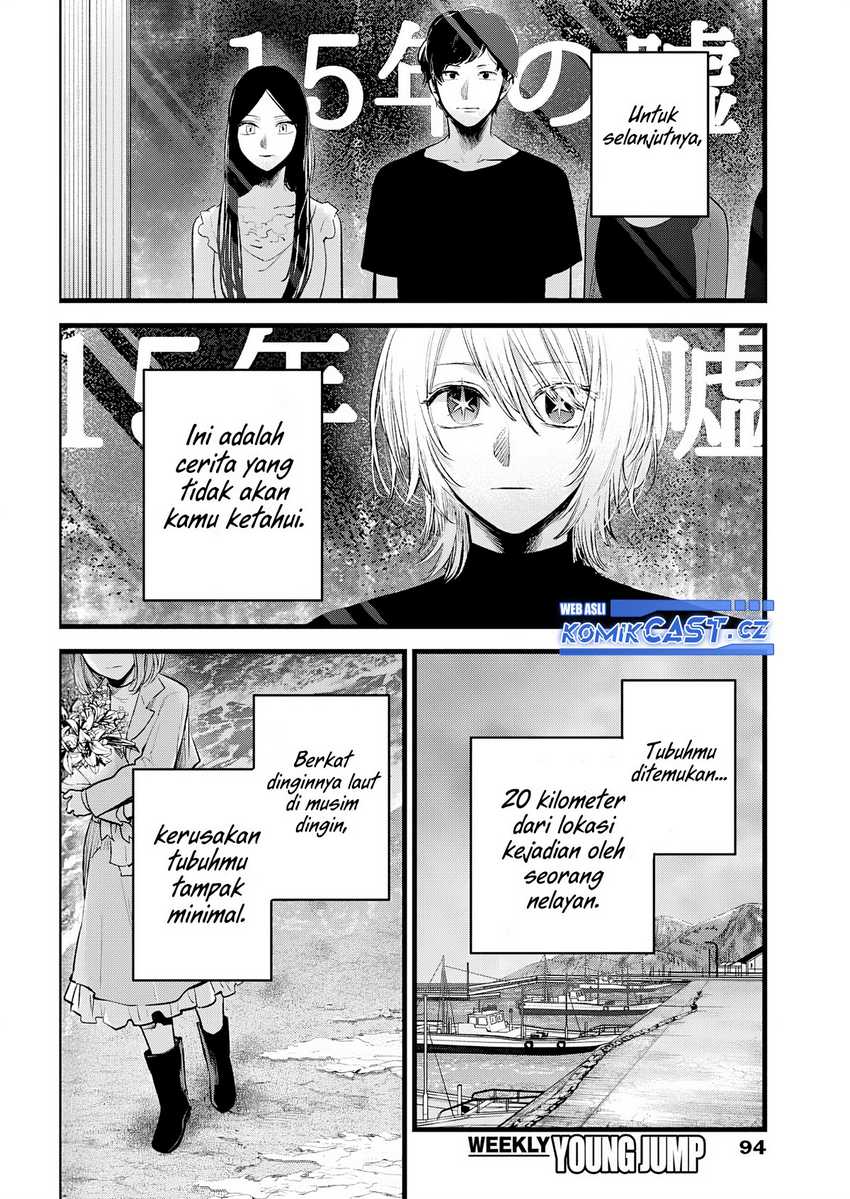 Oshi no Ko Chapter 164