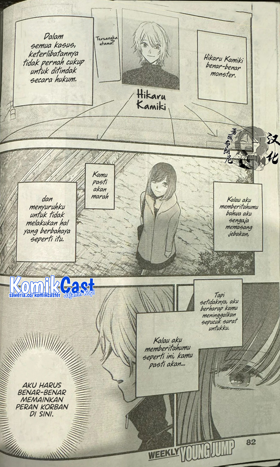 Oshi no Ko Chapter 165