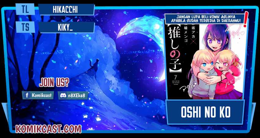Oshi no Ko Chapter 77