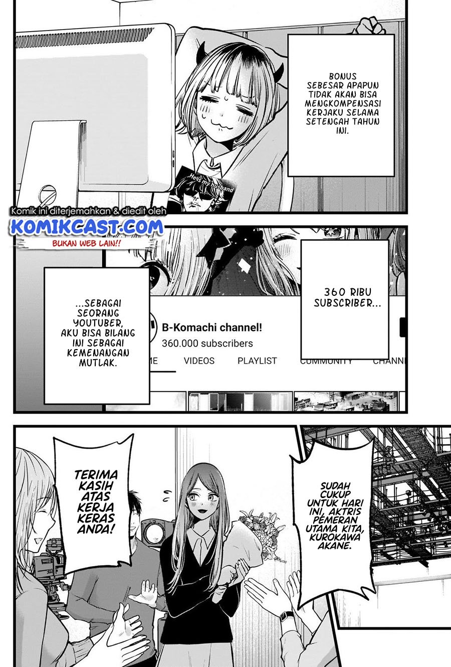 Oshi no Ko Chapter 81