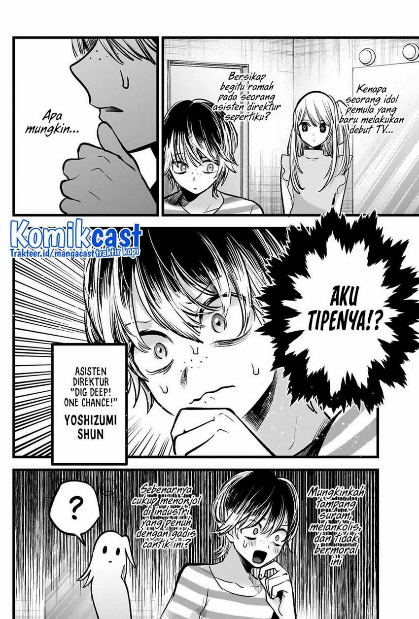 Oshi no Ko Chapter 86