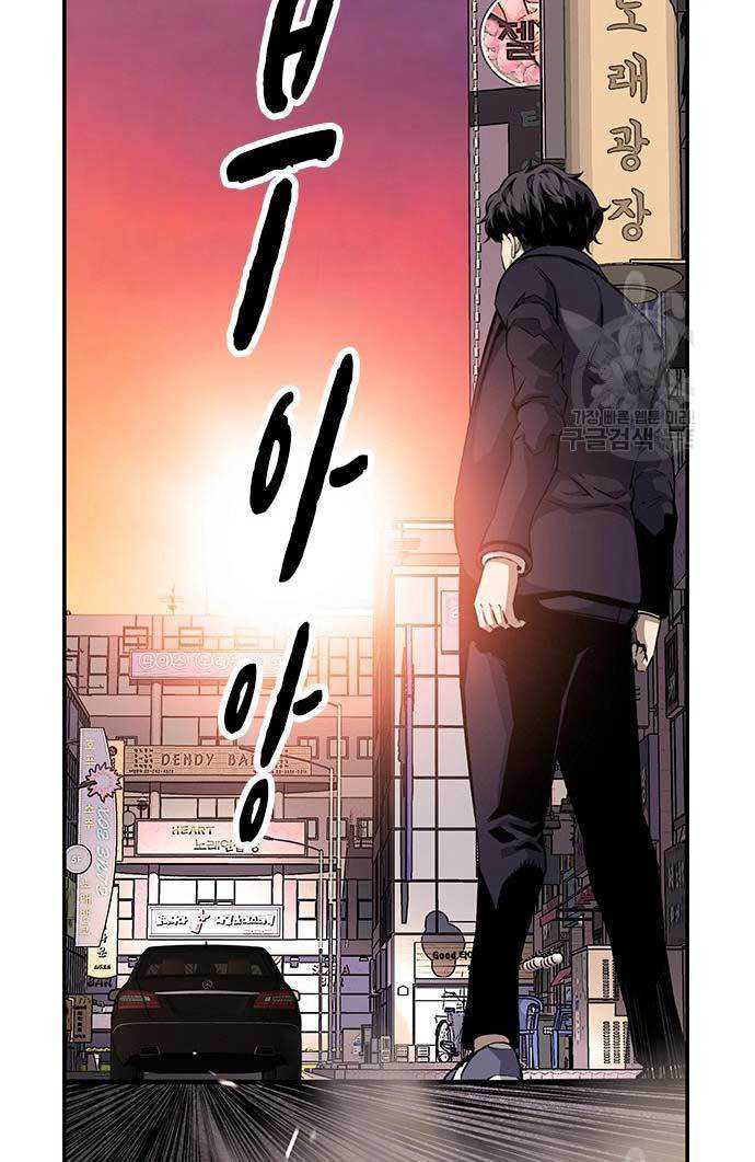 King Game Chapter 25
