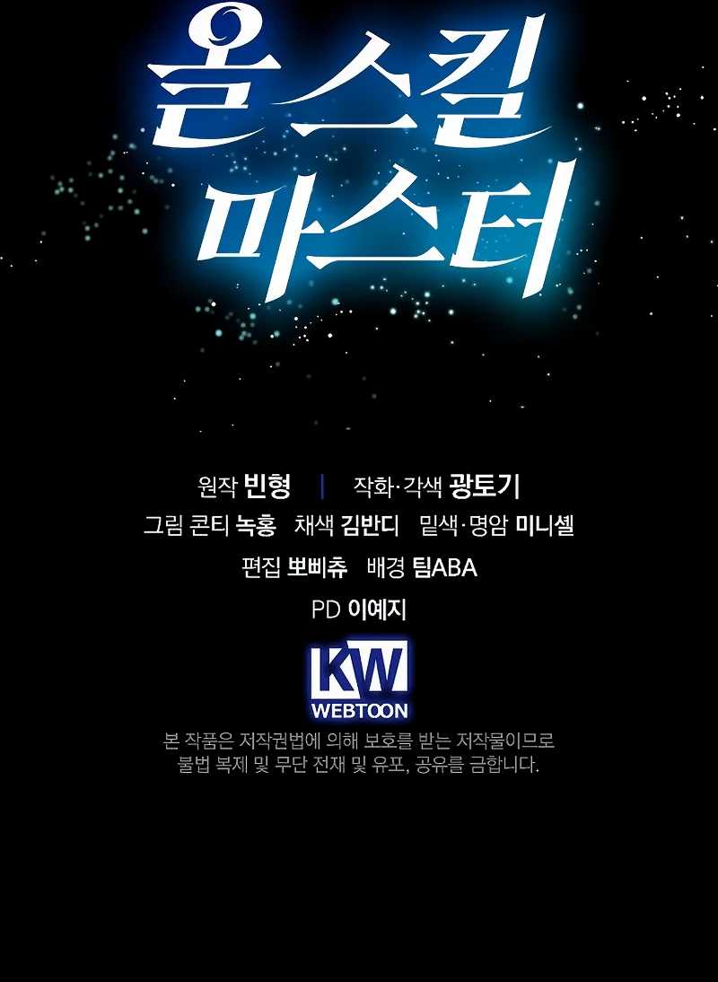 Master of All Skills Chapter 21
