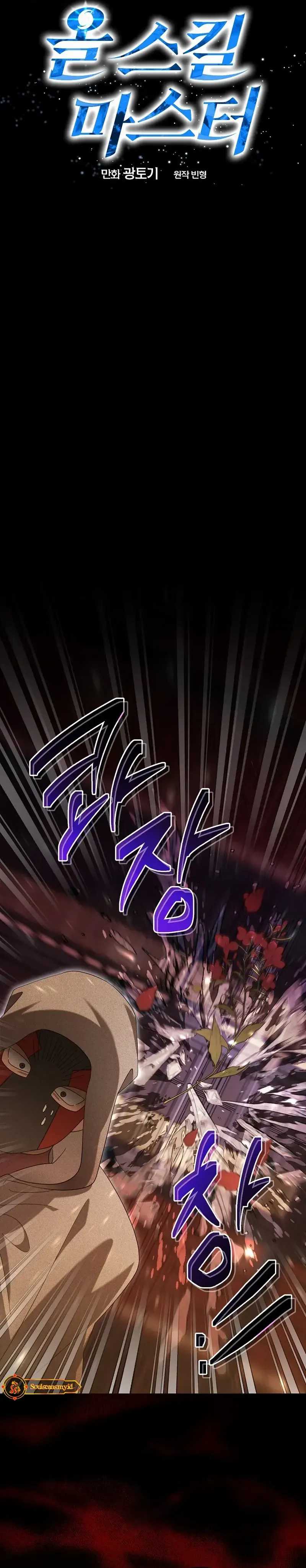 Master of All Skills Chapter 22