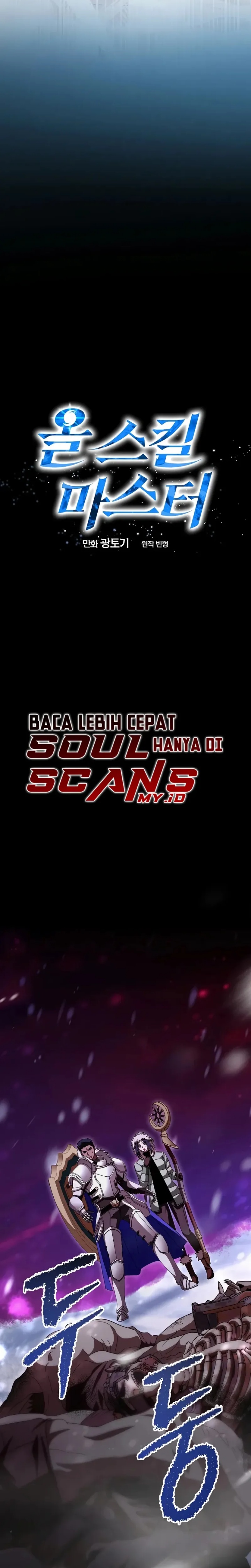 Master of All Skills Chapter 26