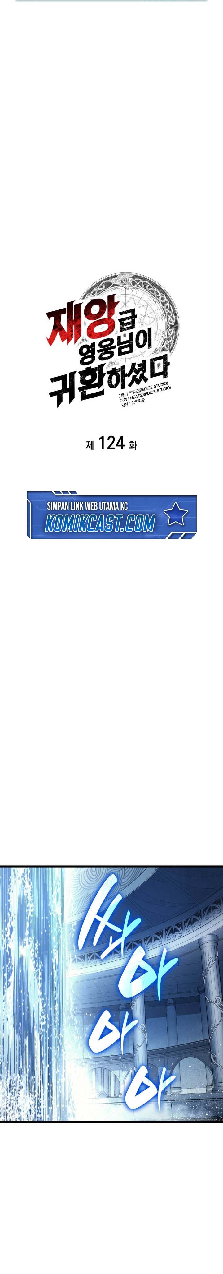 A Disaster-Class Hero Has Returned Chapter 124
