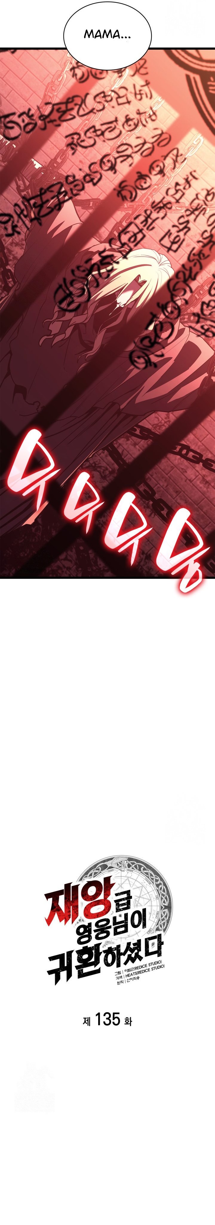A Disaster-Class Hero Has Returned Chapter 135