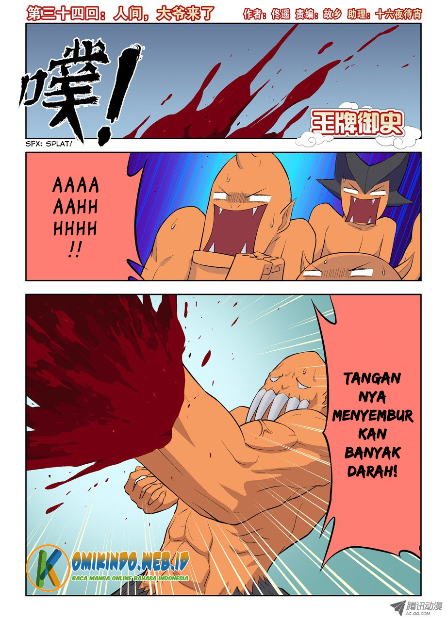 Wang pai Yu shi Chapter 34 page 1